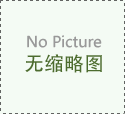 全国地区安全仪表助力石化行业升级咗